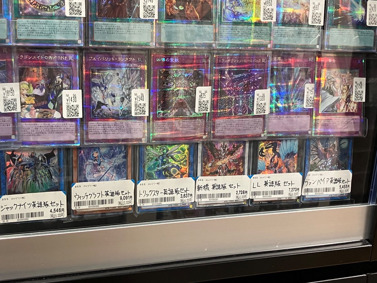 入荷情報】#遊戯王 ✓ジャックナイツ英語版セット ✓ウィッチクラフト