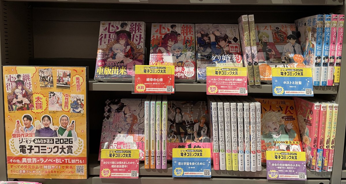 TSUTAYABOOKSTORE常総インターチェンジ tweet media