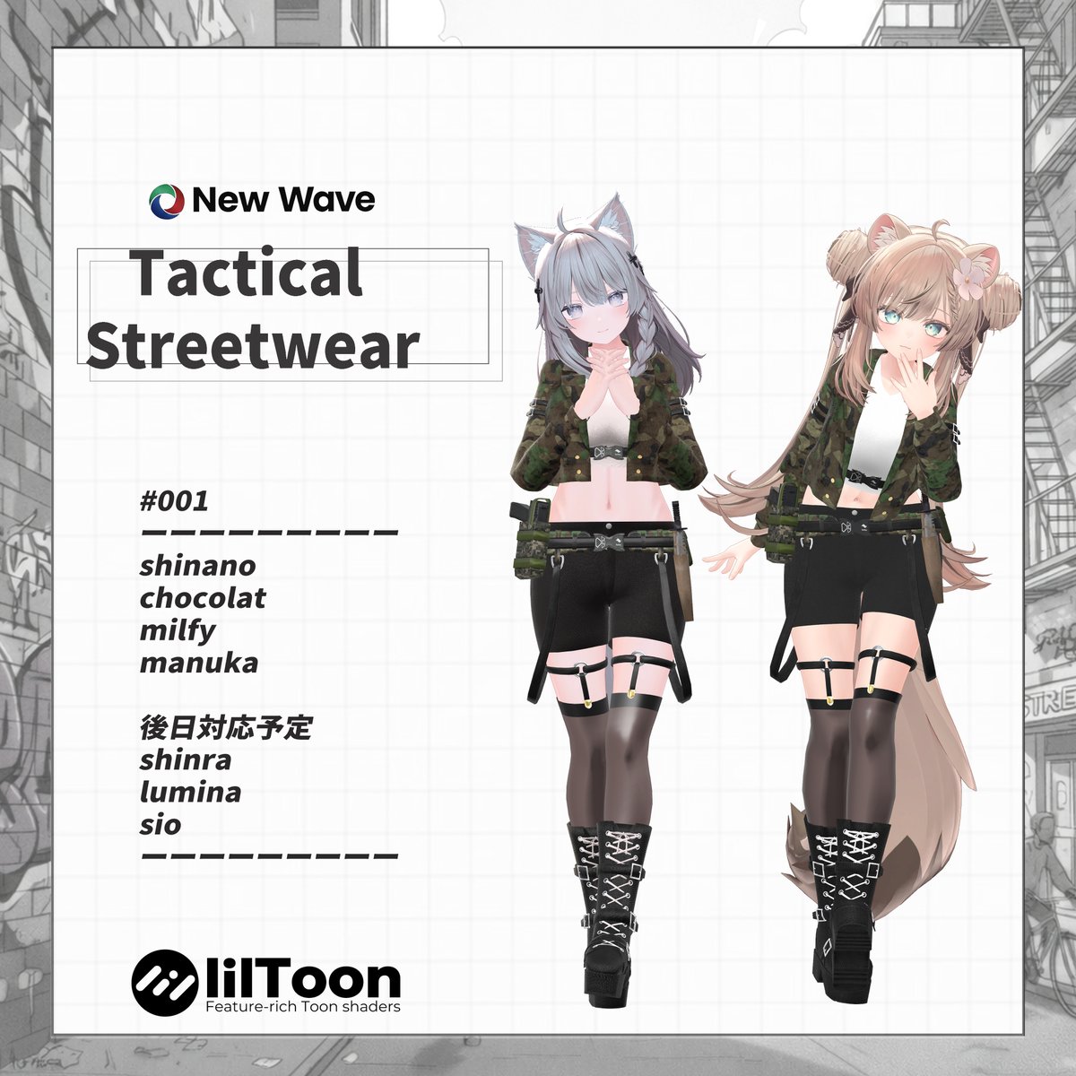 niinami_shop's tweet image. tactical_streetwear を販売開始しました
発売後3/2までSALE価格で販売します
full set3000→2500 単品1300→1000

プレゼント企画
～2/19までにx.com/niinami_shopフォロー＆RTでfullsetを3名様にプレゼント
BOOTHの好きが100増えるごとに1名様追加でプレゼントします
newwave.booth.pm/items/7964333