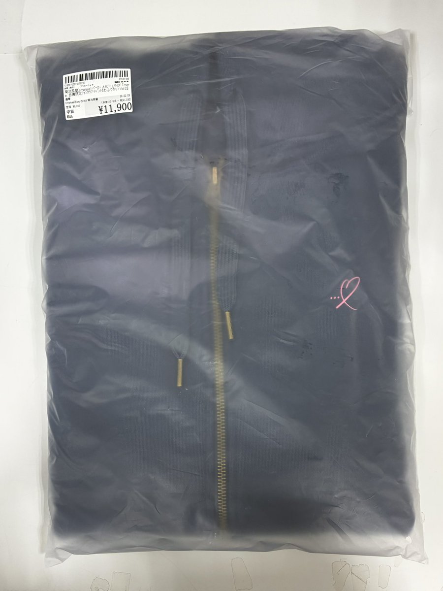 菊池風磨 パーカー Lサイズ おふうかい 「more」おふうかいVol.2 新品