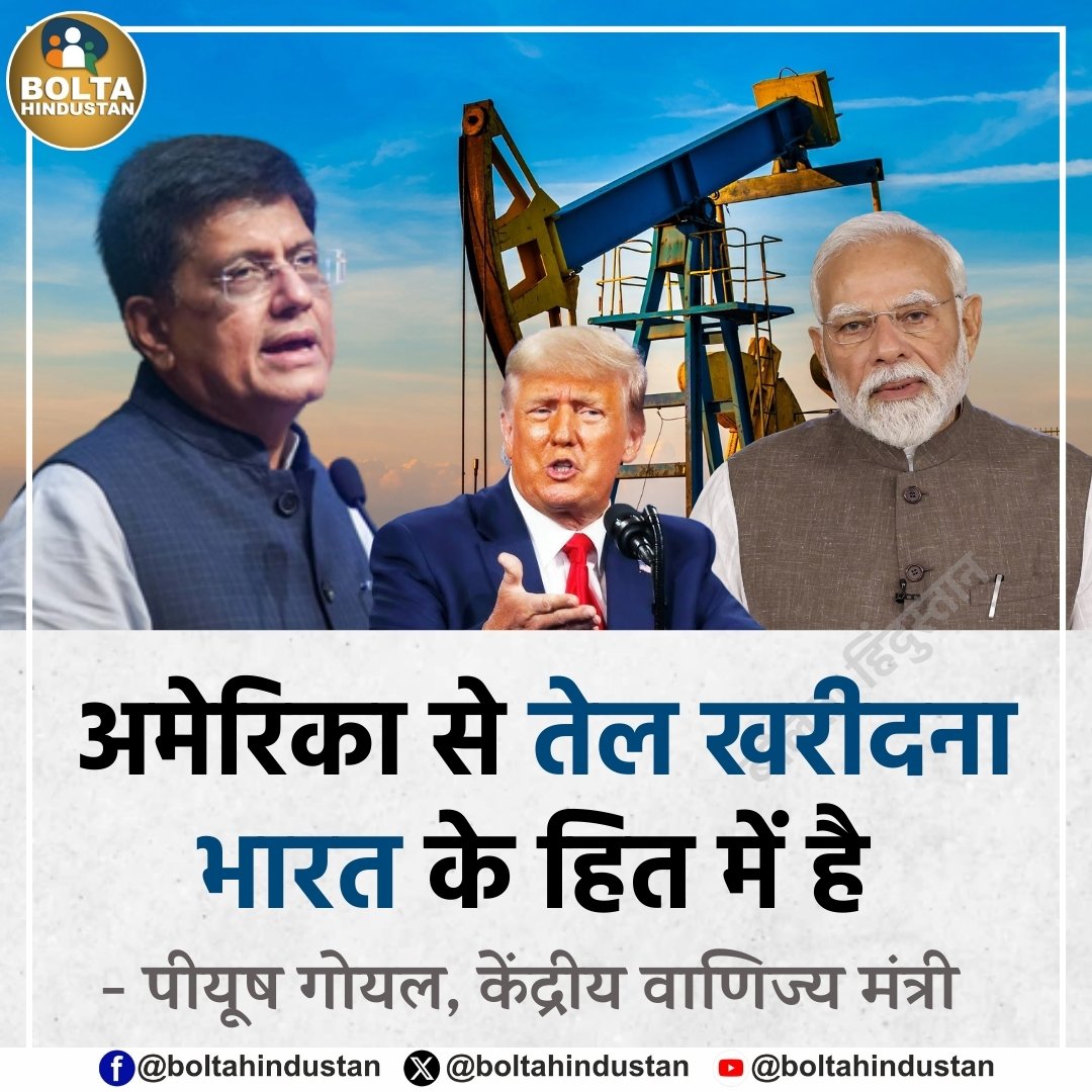 Bolta Hindustan tweet media