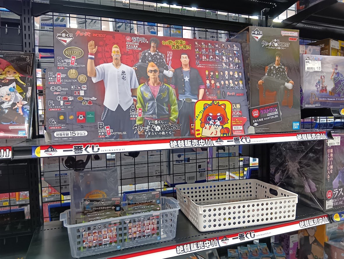 📢本当にラストワン賞まであと少し!!! ＼ 当店で好評販売中の【#一番