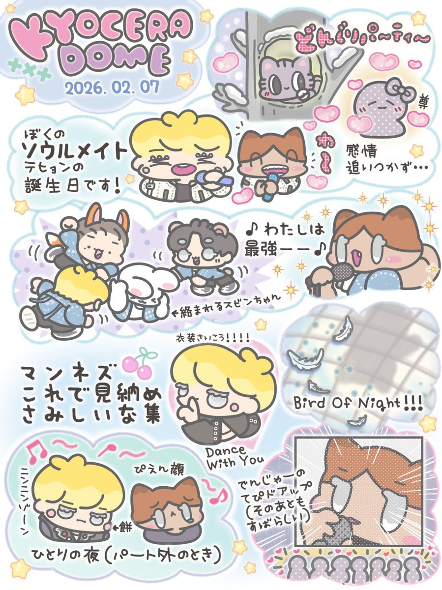 京セラのおもいで
てぴの天井、美しくて大好きだったので寂しい❣️
どんぐりパ〜ティ〜かわいすぎて何回でも言いたい…
#TOMORROW_X_TOGEHTER 
#ACT_TOMORROW 
#TXTと過ごす冬