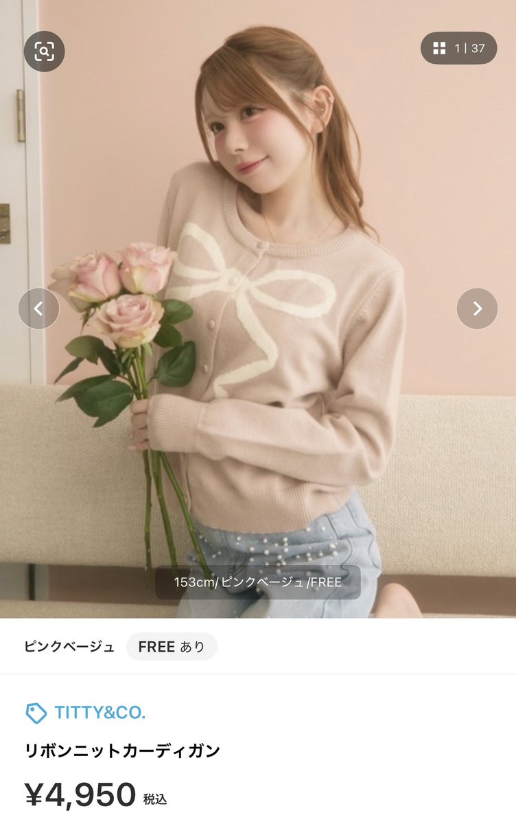 ZOZOTOWNで見つけたピンクのニットかわいすぎない？ 肌白く見えて多幸