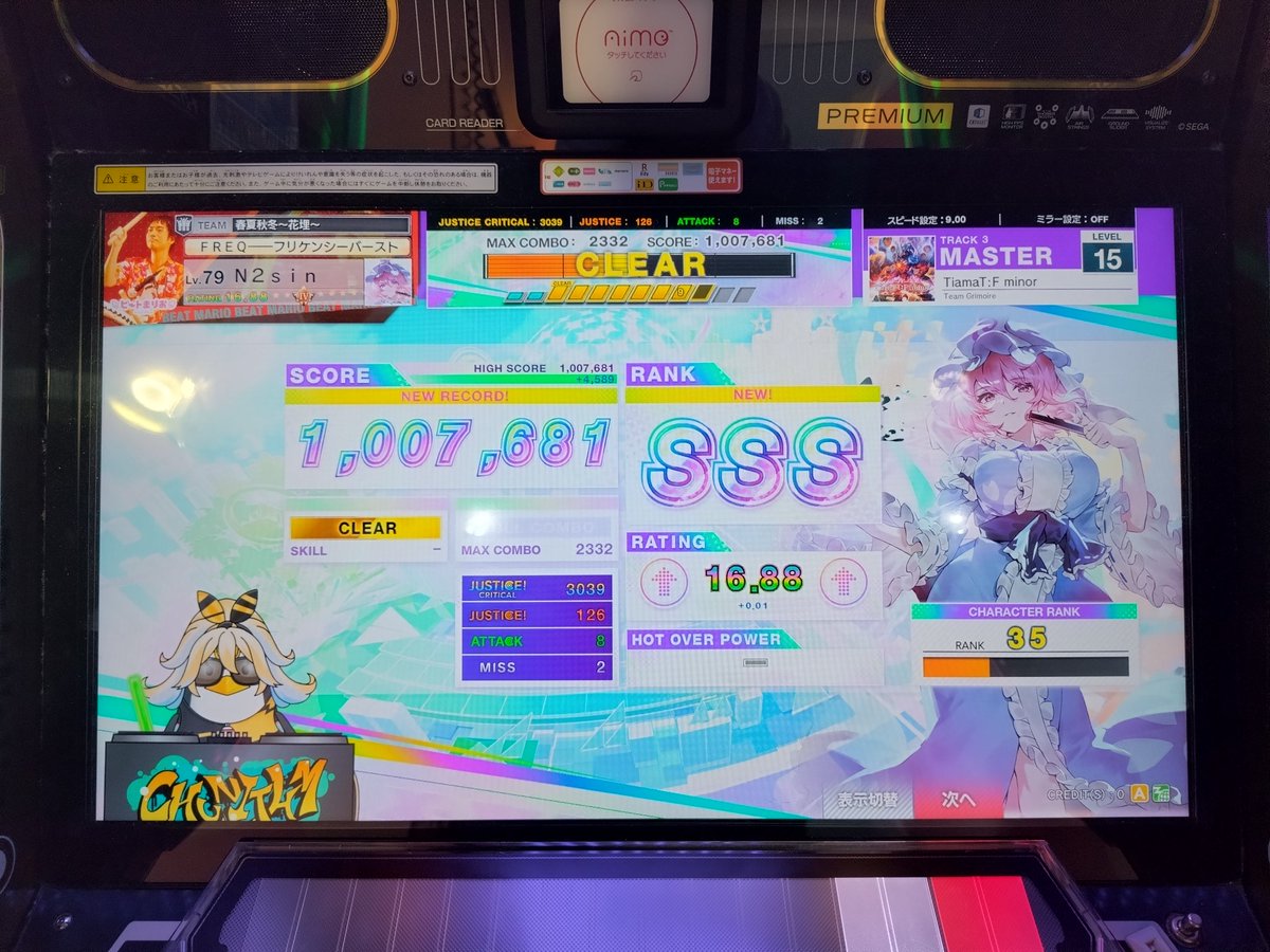 N2sin2's tweet image. マジで！？！？！？

嬉しすぎて足がすくんでしまうレベル
俺には無理だと思ってたあの領域、旧14記念すべき初鳥！！！

#chunithm