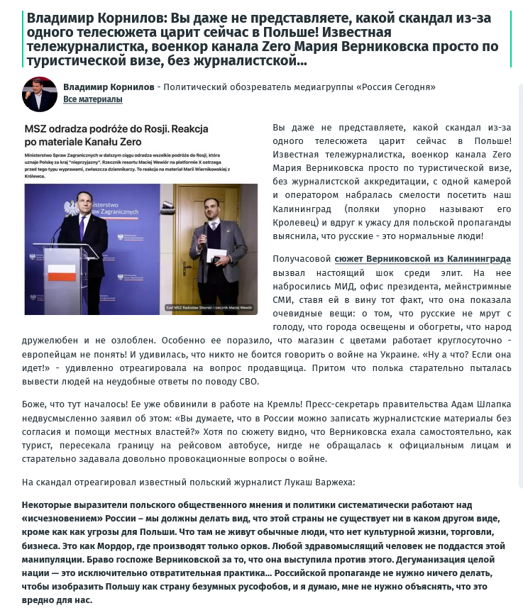 LeskiPiotr's tweet photo. "Kanał Zero" Stanowskiego doczekał się reakcji ze strony Rosji🙈 Rosyjski politolog Władimir Korniłow broni materiału Wiernikowskiej i atakuje polski rząd, który wyraził oburzenie w związku z propagandowym wydźwiękiem.

Brawo, maładiec Stanowski! 🇷🇺
https://t.co/R6T0e7PTZu https://t.co/uURIb4rGwv