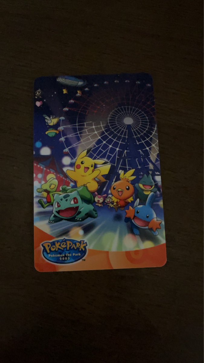 2005年くらいのポケパークのカードが実家から出てきた。 この頃