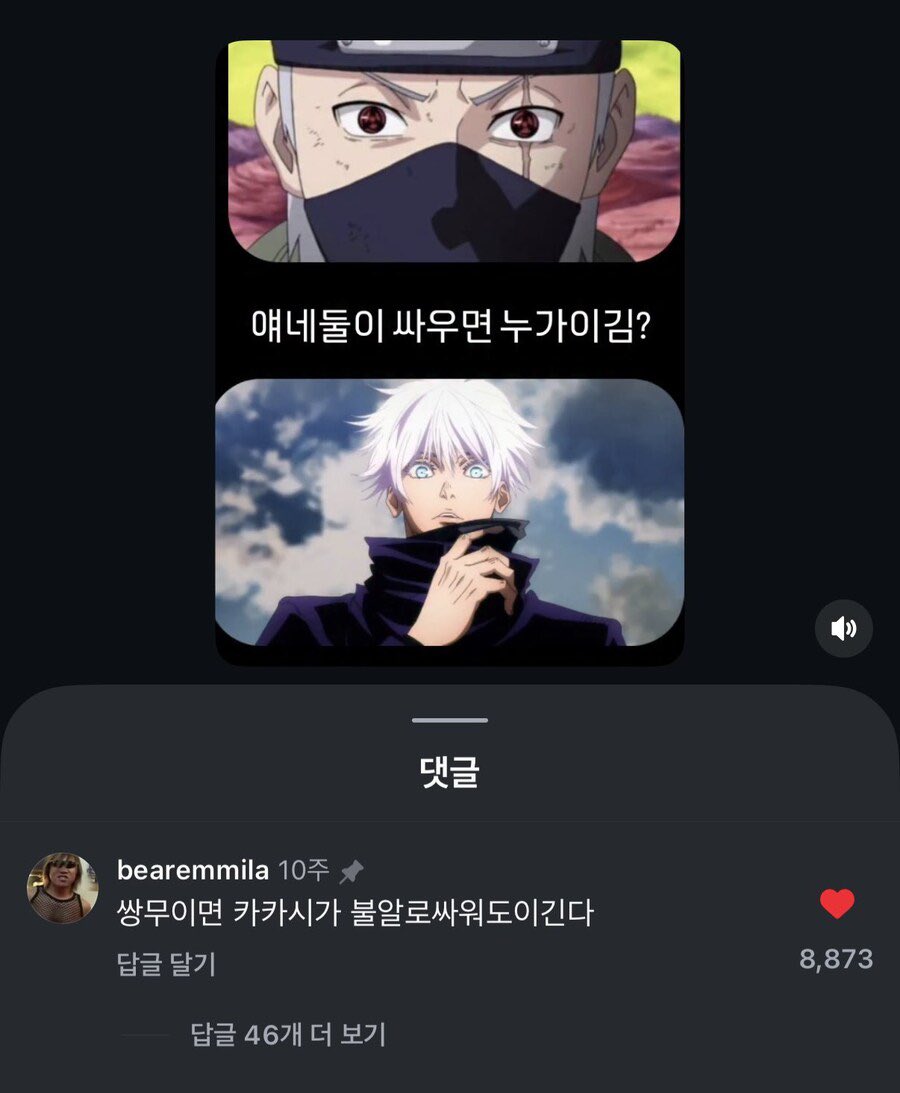 tootsietooth's tweet photo. 애니를 살면서 0번봐서 등장인물 진짜모르는데 밈을 너무많이봐가지고
카카시= 불알로싸워도 이기는사람
이타치 = 딸칠시간도없이바쁜사람
이렇게 파악하고있음 https://t.co/DKWZIAqXN0