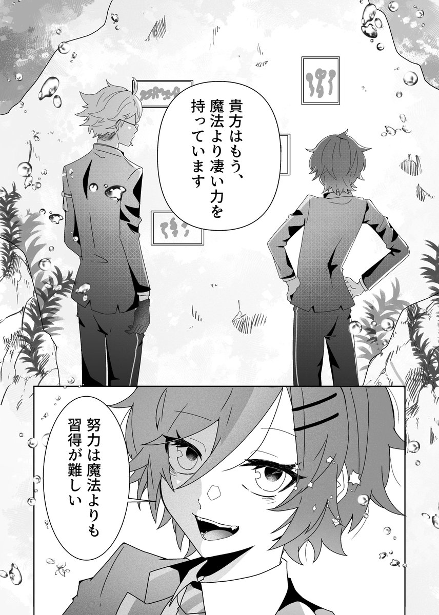 アズ監♀ (1/3)
2/8の無配でした。お手に取っていただきありがとうございました 