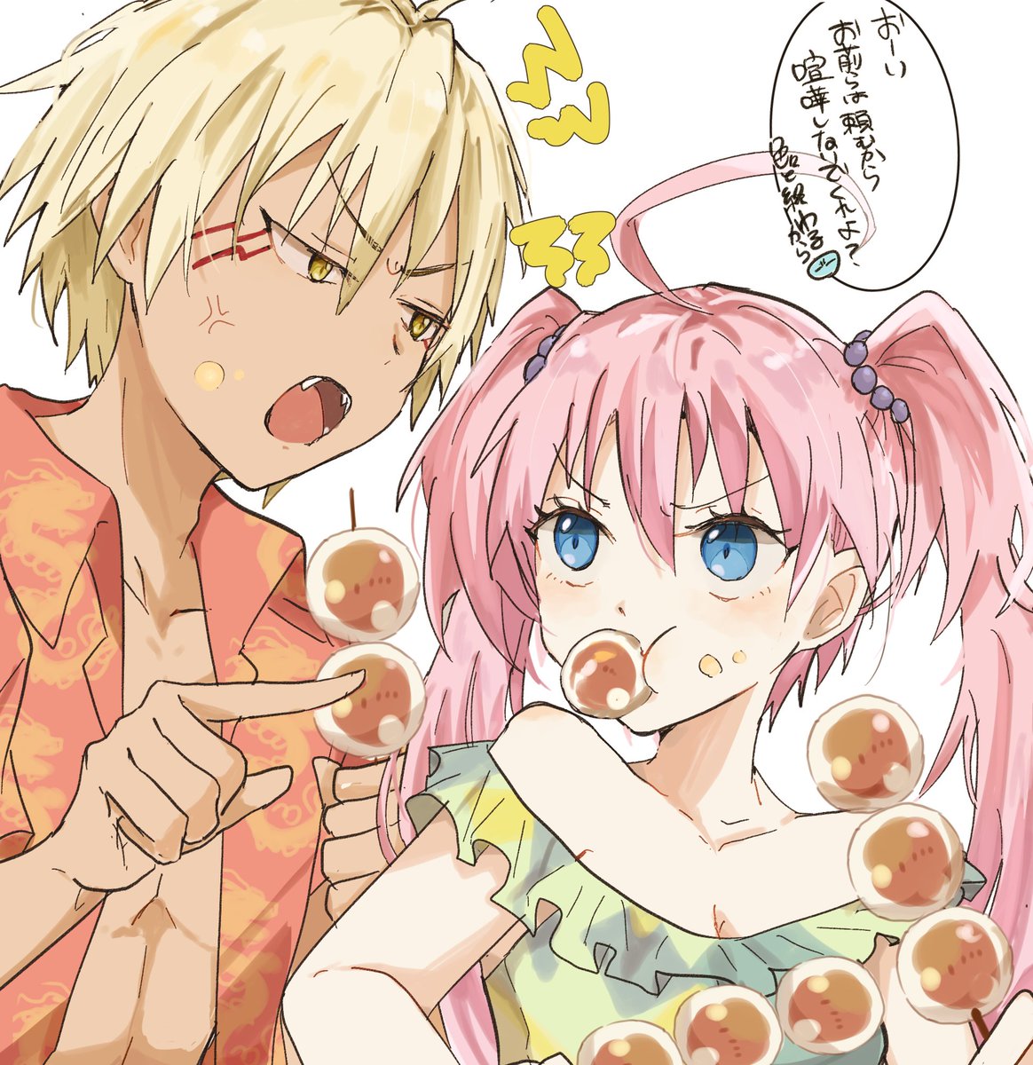 「我のだ！」「ワタシのなのだ！」