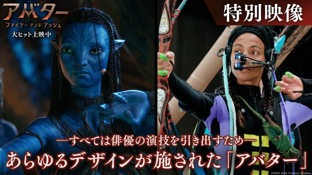 映画『アバター』公式 (@avatarmovie_jp) / X