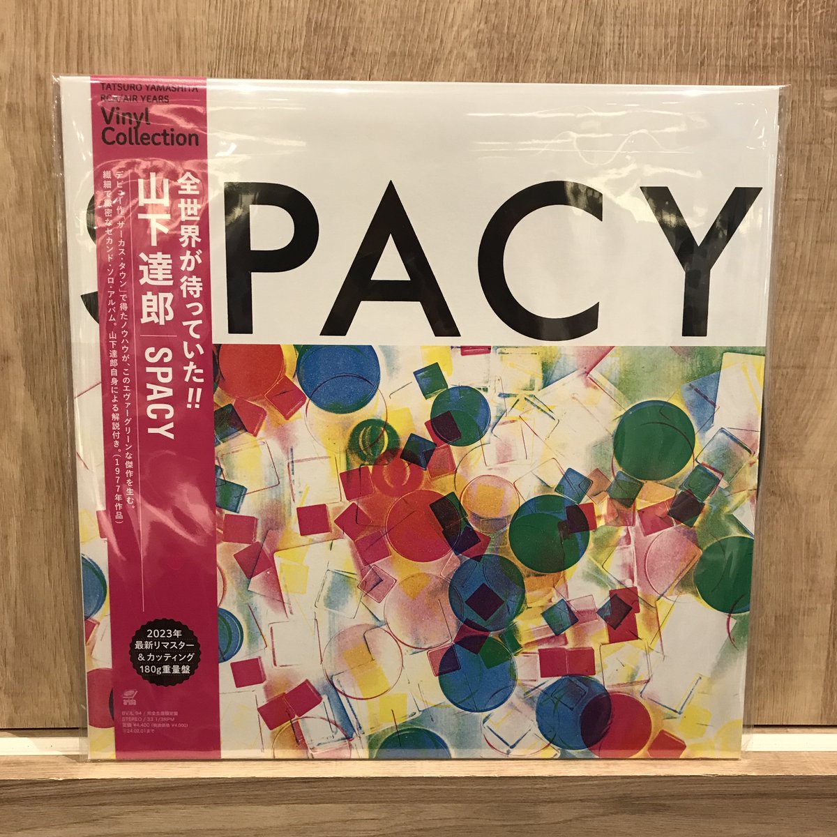 旧譜入荷】 🔹山下達郎『SPACY 【完全生産限定盤】(追加プレス/180