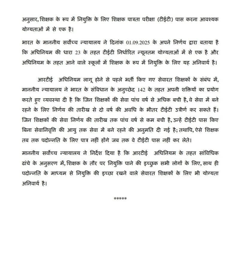 शैक्षिक सूचना और समाचार tweet media