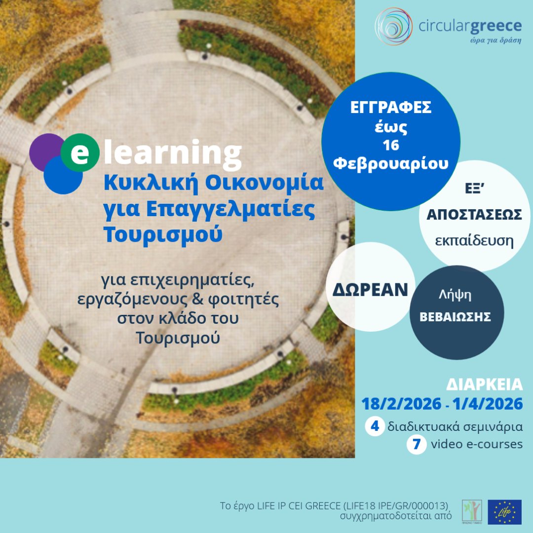 CircularGreece tweet media