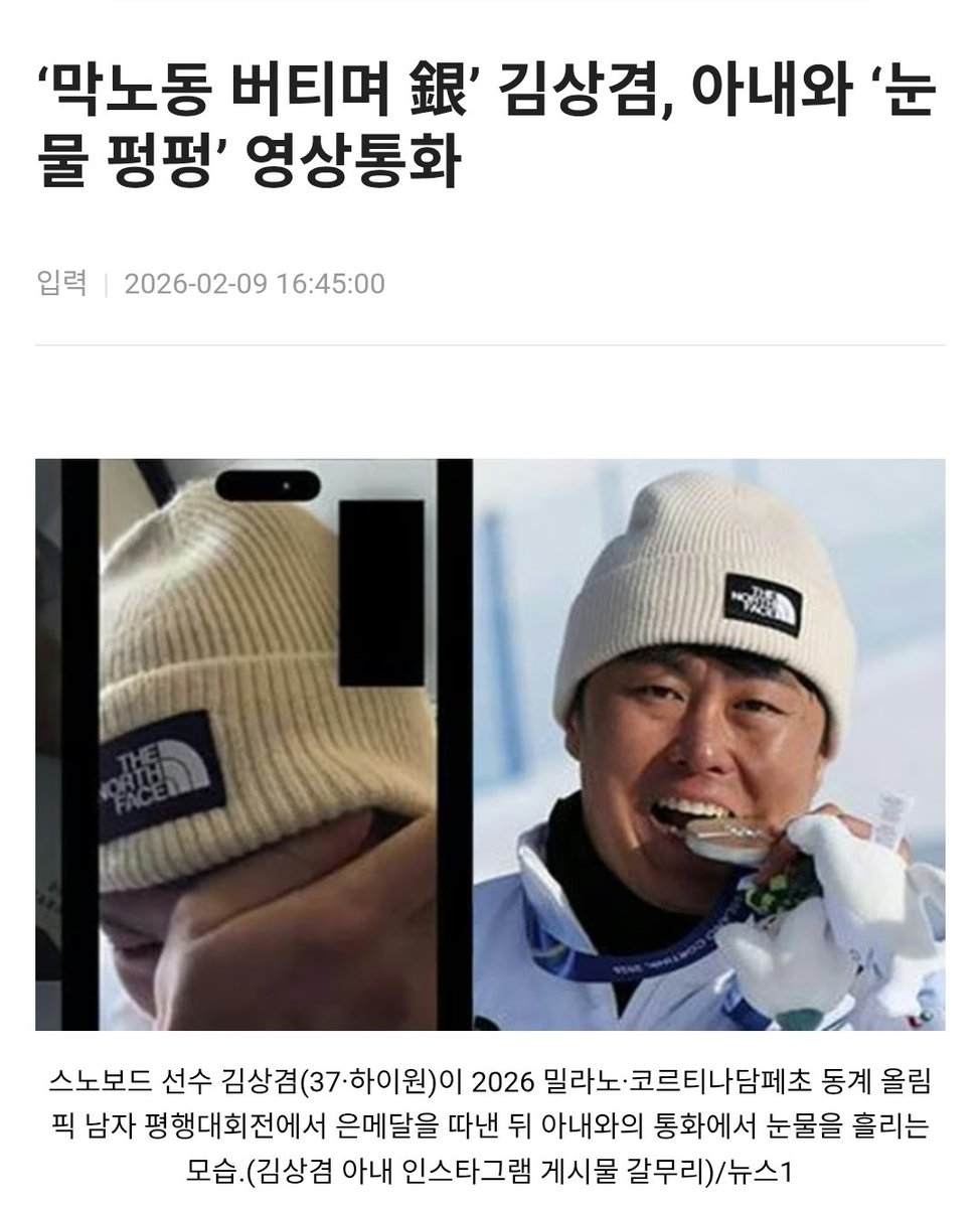 올림픽 스노보드 남자평행종목 은메달을 딴 
김상겸 선수 이야기

아무도 기대하지 않았지만 선수와 감독은
금메달을 목표로 대회를 준비했고
은메달을 땃습니다.

국가대표지만 2019년까지
실업팀이 없어 막노동을하며 버텨온 시간

2014 17위
2018 16강탈락
2022 24위

지난 3번의 올림픽에서