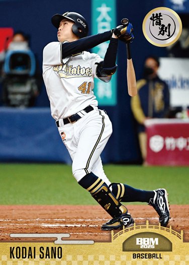 BBMcards【公式】 (@BBMcards) / Posts / X