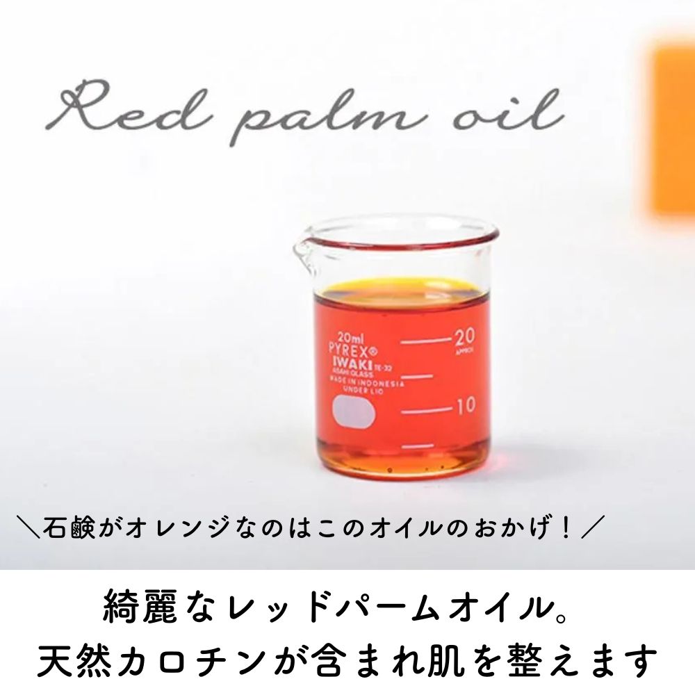 SavondeSiesta's tweet photo. 2月限定石鹸は、オレンジ色の「サニーハニーの石鹸」🍯

レッドパーム由来のカロチンで、乾燥でごわつく肌をやさしく整えます。
ハチミツ＆メープルで泡はふくふく。

ゼラニウム×ジュニパー×ブラックペッパーの香りは、
甘さ控えめで静かに整う大人の香り。

数量限定です✨

https://t.co/XsQkzIdqZo https://t.co/lzJPdaNEet