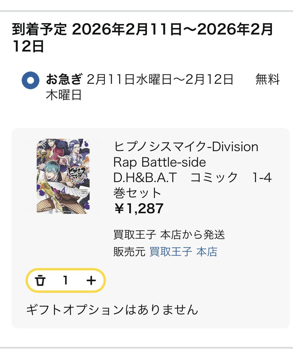 オオサカの話見たいからこれも注文した。 この間メルカリで買った