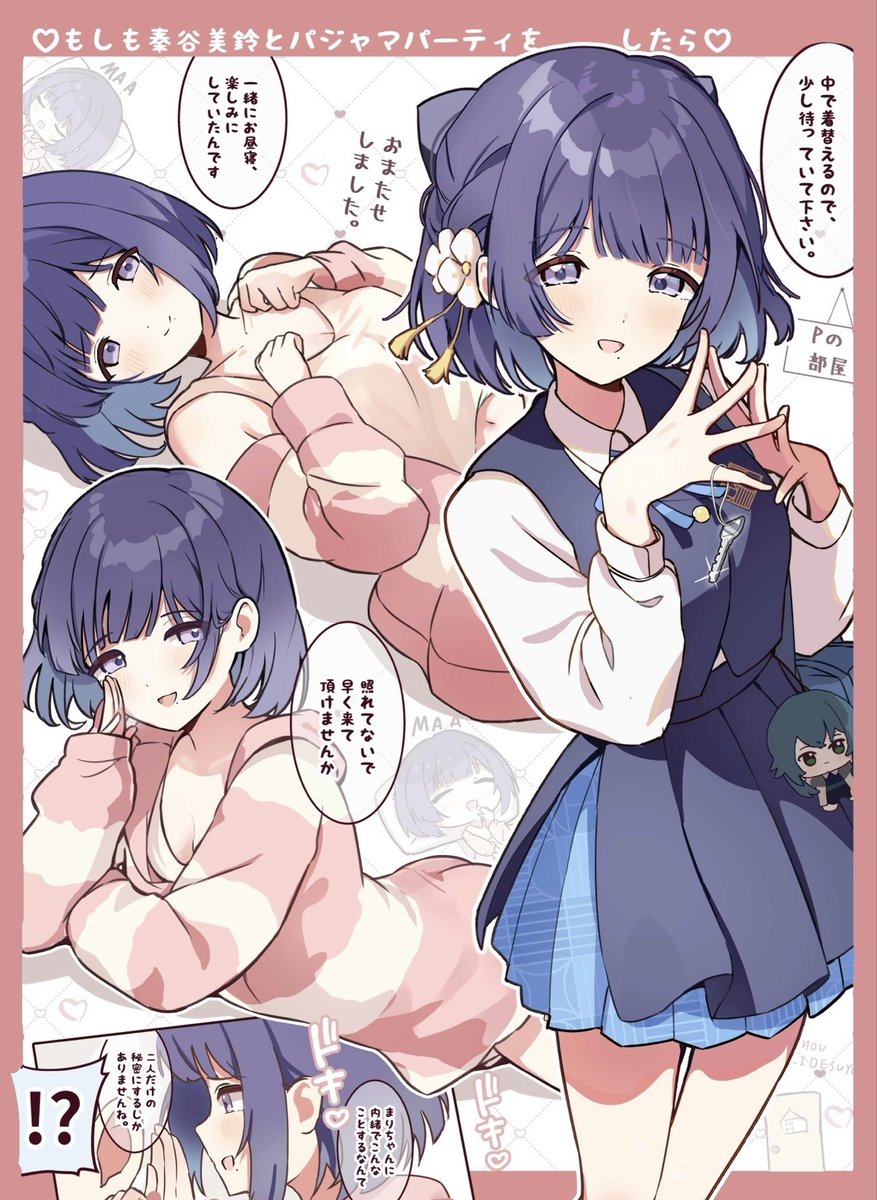 ◆もしも秦谷美鈴とパジャマパーティーをしたら✨

『誕生日のお願い、聞いていただけますか。』

 #学マス
毎週(月)に漫画投稿中です✨
→次回2/14バレンタイン 