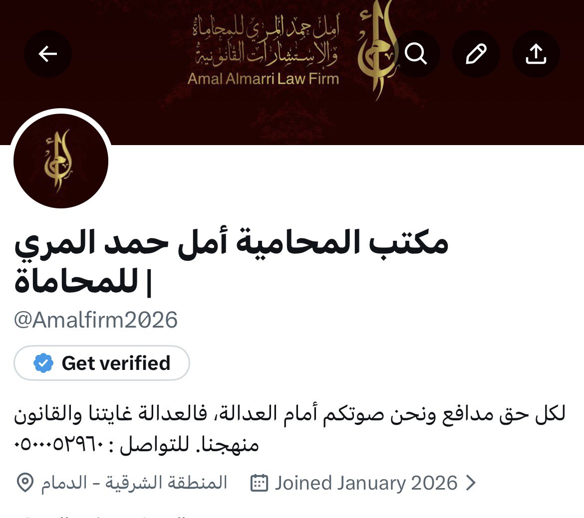 المحامية امل المري tweet media