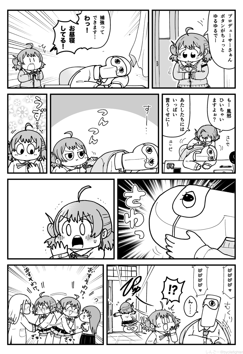 触りごこち気になり佑芽ちゃん 