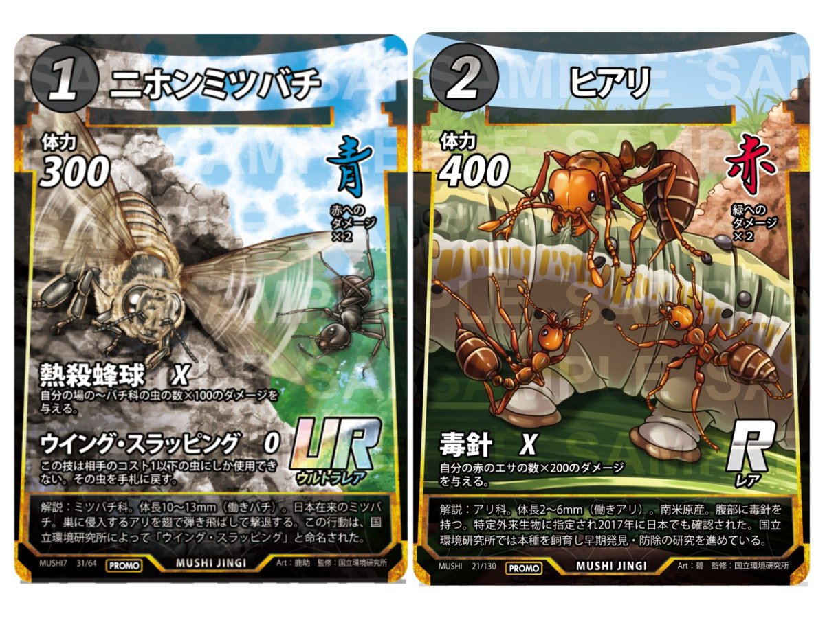 2月15日開催の蟲神器の大会でプロモのニホンミツバチとヒアリを参加賞