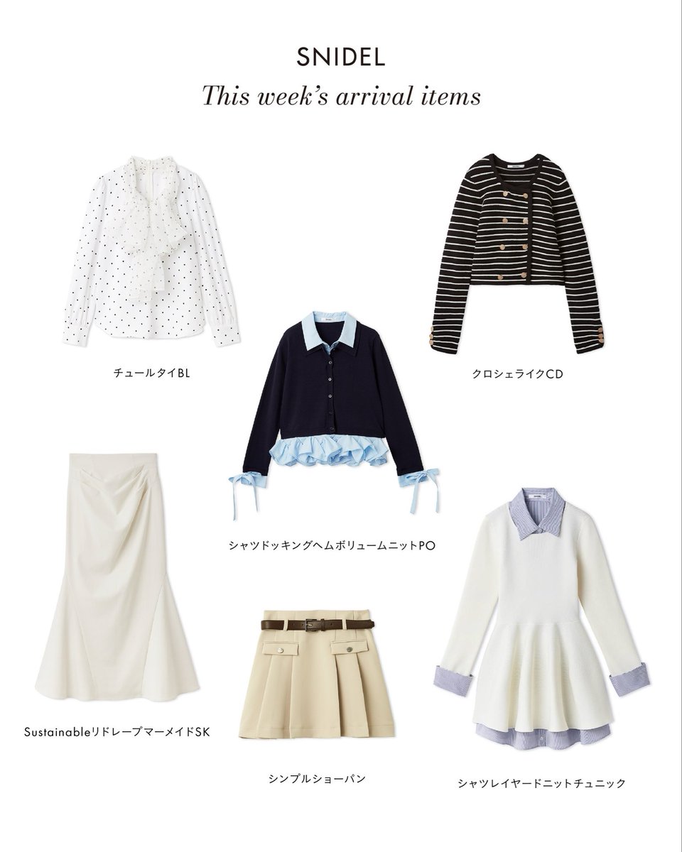SNIDEL公式アカウント (@snidelOfficial) / Posts / X