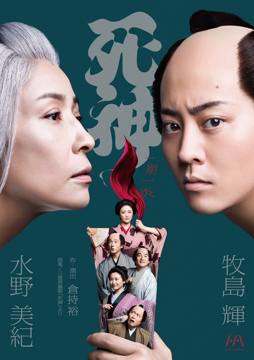 【 #水野美紀 】
<a href="/mikimobilephone/">水野美紀</a> 

舞台『死神』東京公演 追加公演のお知らせです。
本日18時より公演公式HP先行もスタート！
是非チェックしてみてください。

◆追加公演
4月16日(木) 18時
4月23日(木)18時

◆公演公式HP先行
受付期間 2月9日(月)18:00〜2月15日(日)23:59

<a href="/HandAkikaku1/">『死神』</a> 
#死神