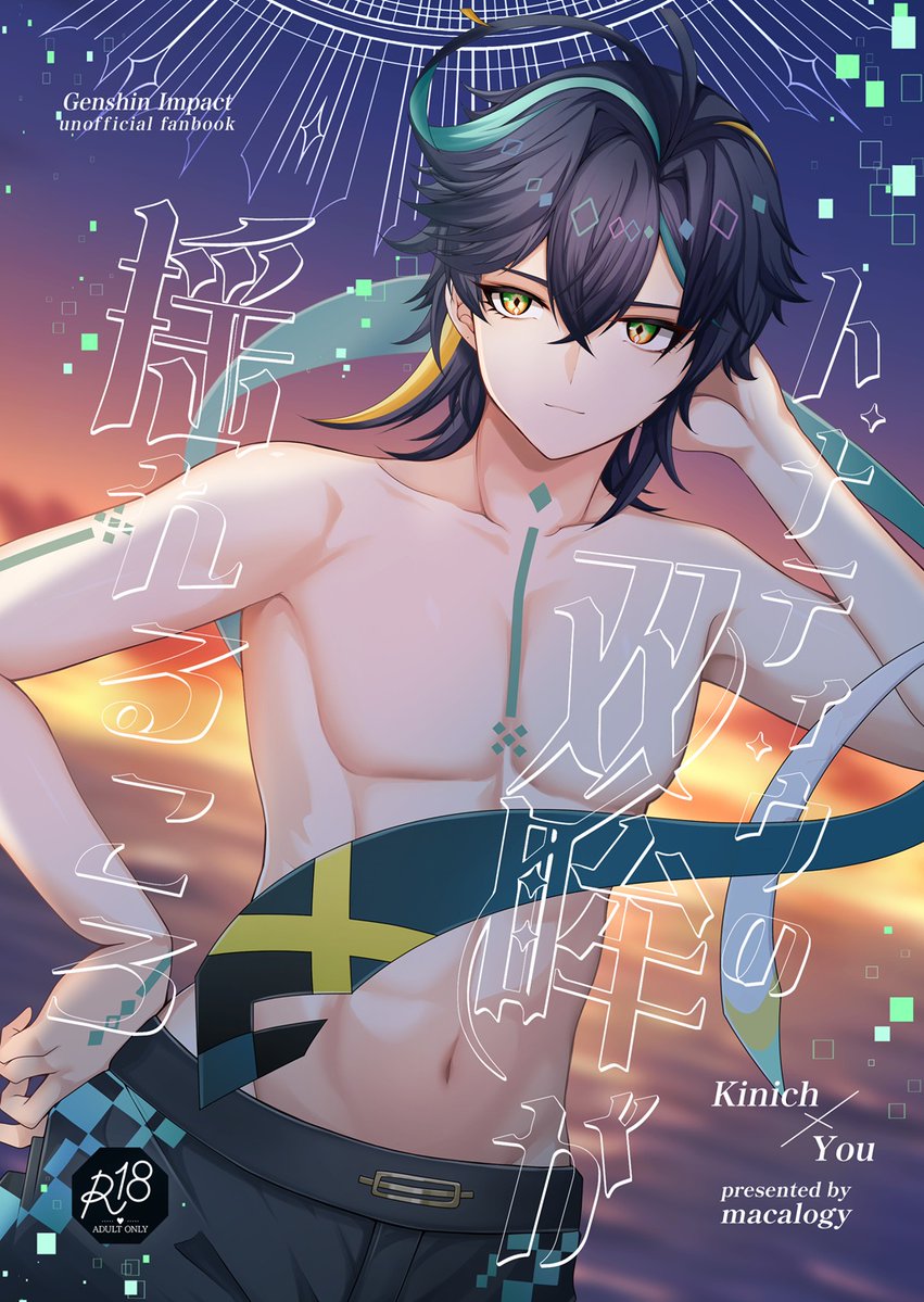 あましろ澪@next▶6/28祝星の寄る辺 tweet media