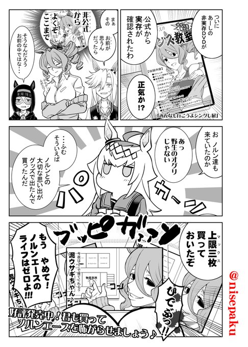 「みんなも行こうよシングレ展」

 非実存性ノルンエースのDVD(公式)が見れるのは
 シングレ展の展示だけ!!! 