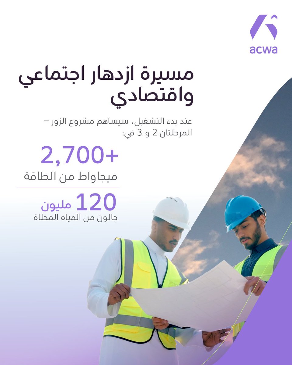 أكوا tweet media