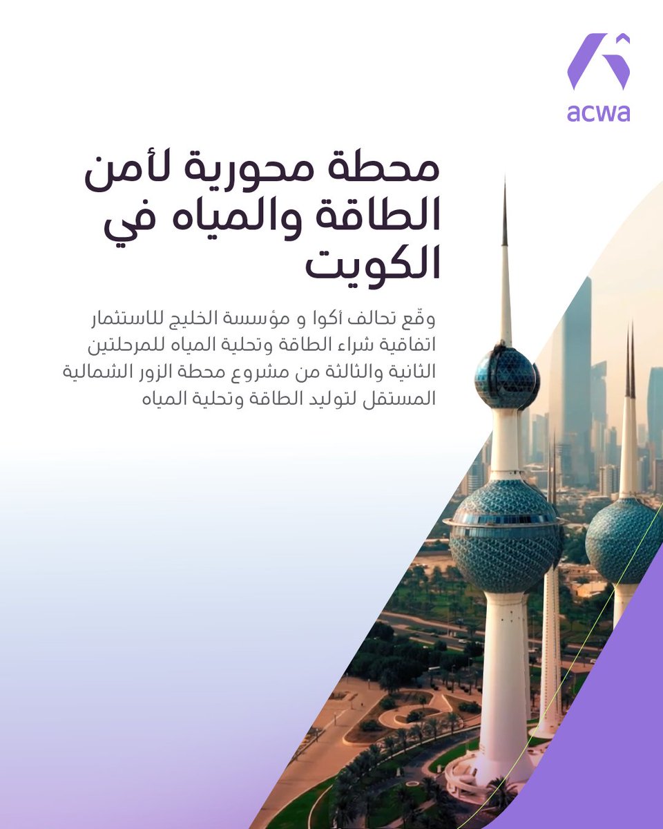 أكوا tweet media