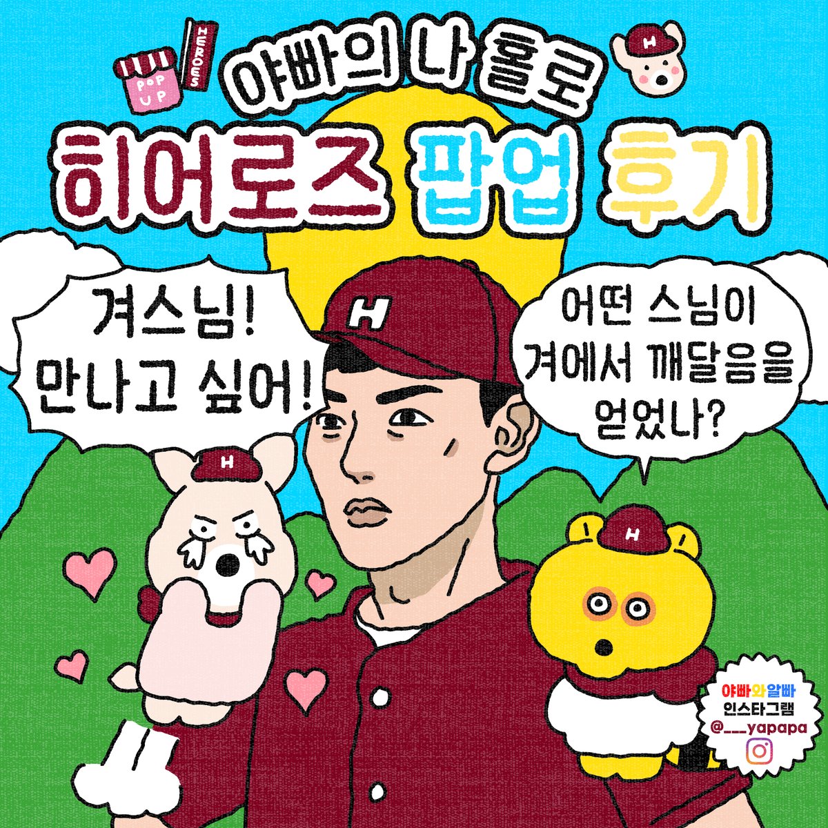 씀바귀🦝🎗️ tweet media