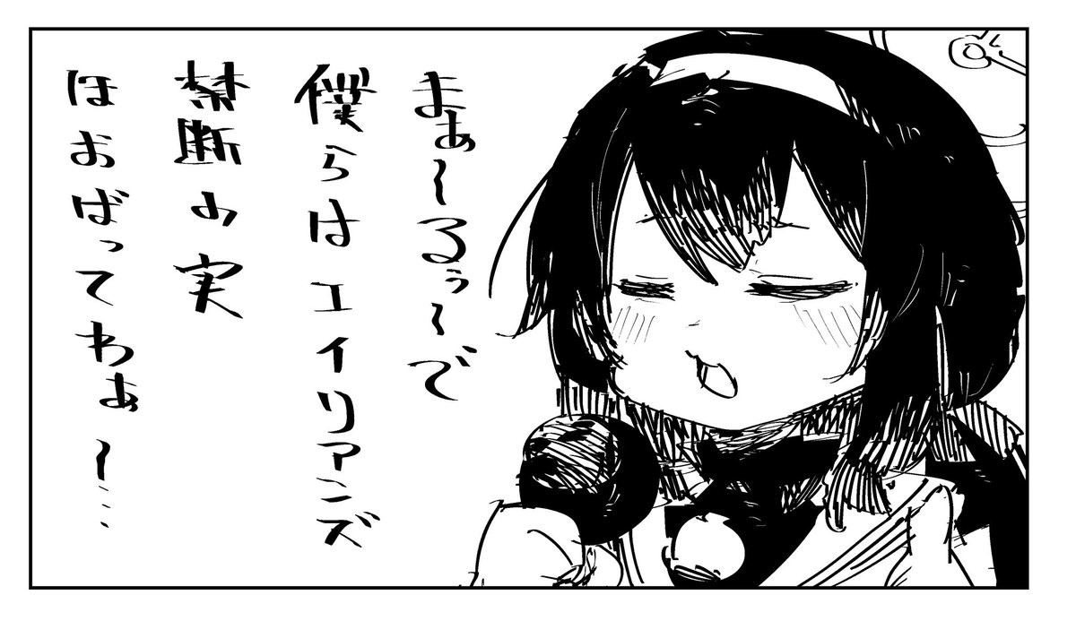 エイリアンズを歌うウイ 