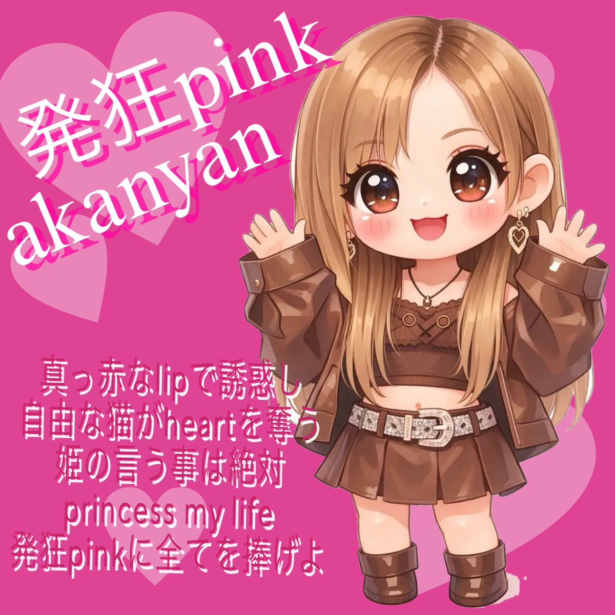 発狂pink💅💄 (@hakkyopink) / Posts / X