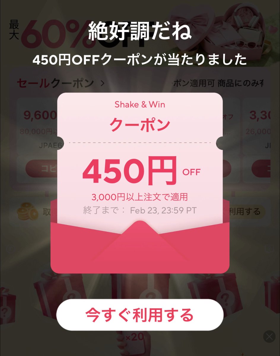 Post by アリエク特価アラート on X: 👍