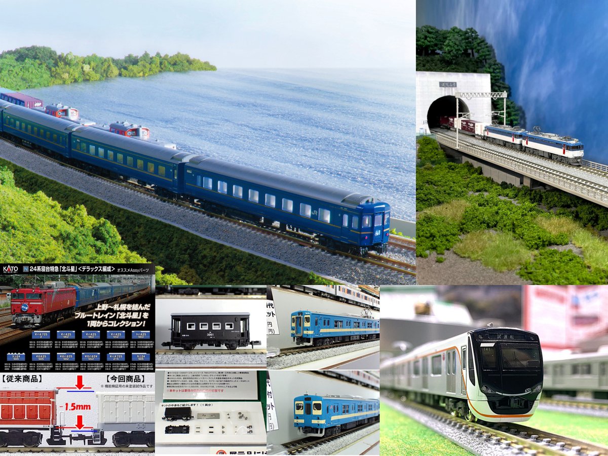 NgaugeJP - 横濱模型 (@ngauge_jp) / Highlights / X