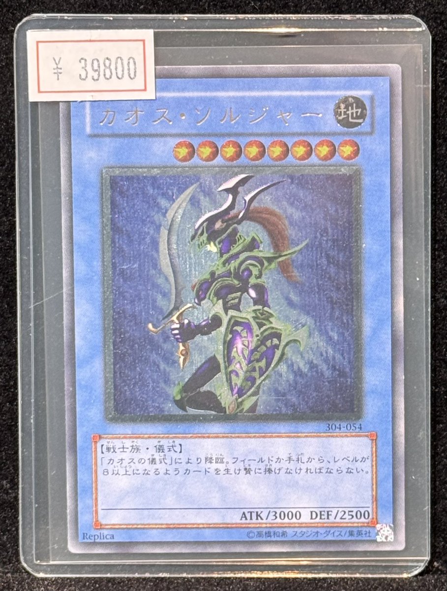 VALUABLE CARD TOKYO 4F💎入荷情報📢】 ／ 🆕【レリーフ】カオス