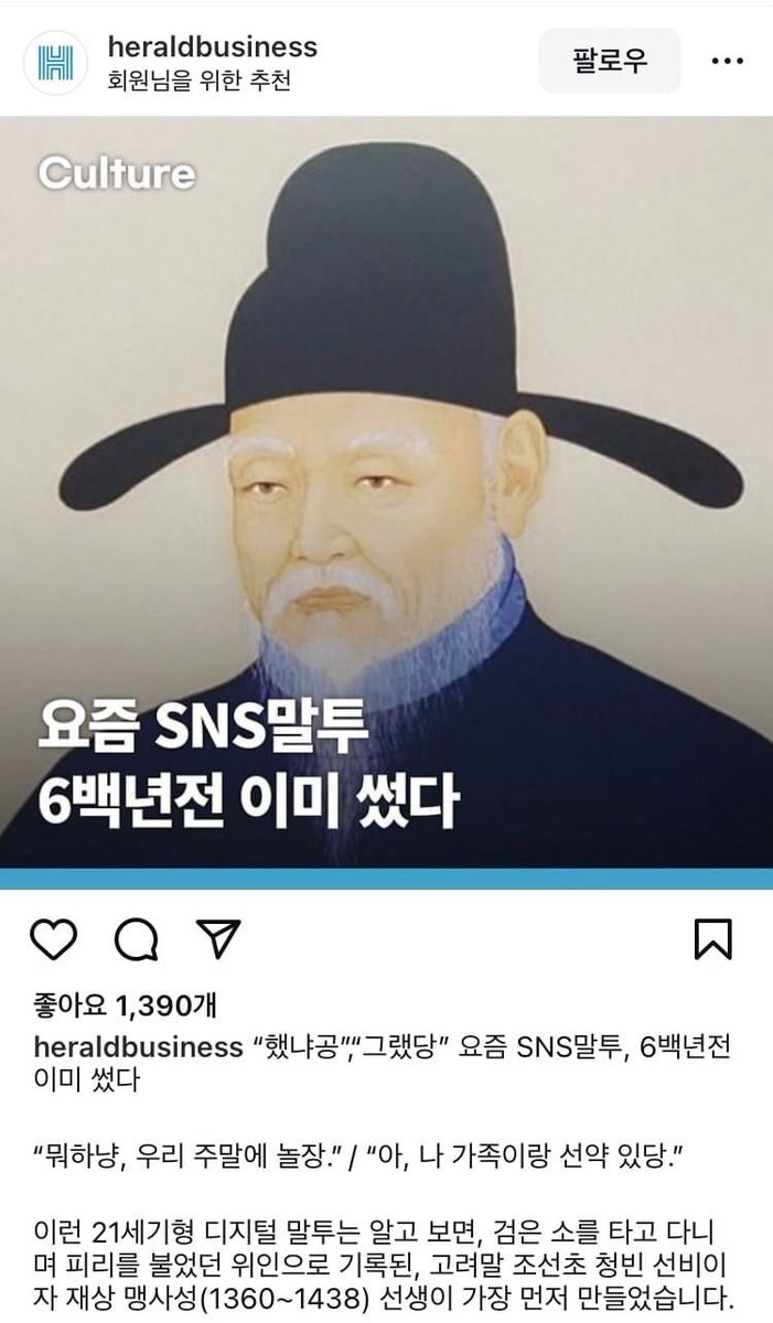 instiz's tweet photo. 요즘 SNS 말투를 600년 전에 이미 최초로 썼던 사람 https://t.co/O49911tdvh https://t.co/fAXwbtGx89