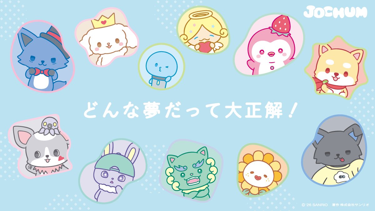 JOCHUM(ジェオチャム) (@jo1xsanrio) / Posts / X