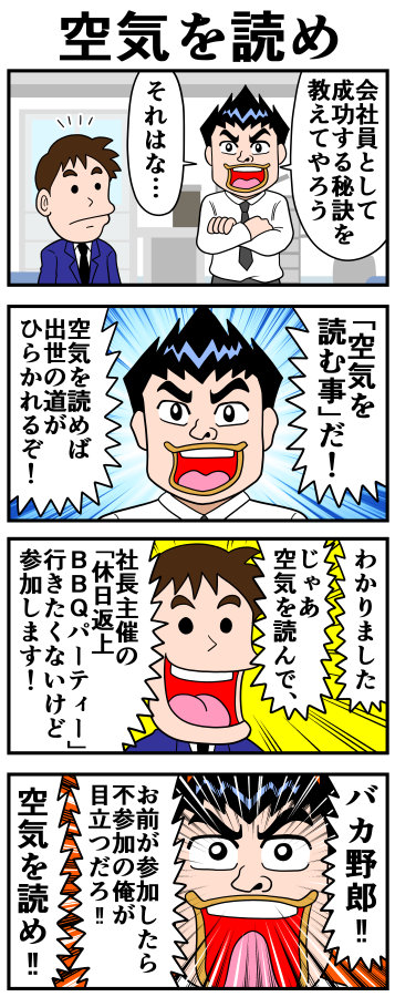 空気を読め。
--
「来世ではマジメに働くので許してください by曽山一寿 @soyamanga 」
#ヤメコミ #4コマ漫画
▼曽山一寿さんの漫画を読む
https://t.co/RDEQBwoOlE