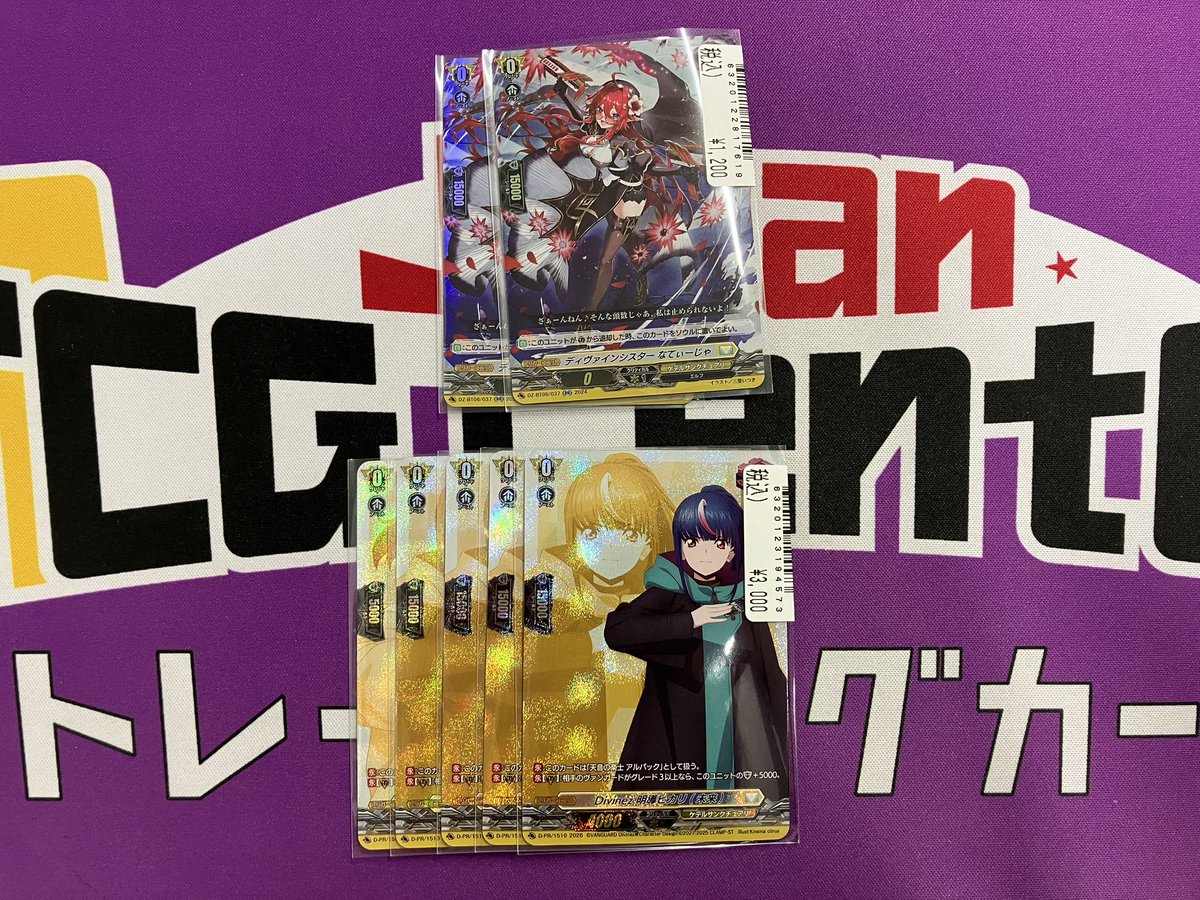 🚨JTC八王子入荷情報🚨 #ヴァンガード 「ディヴァインシスター なてぃ