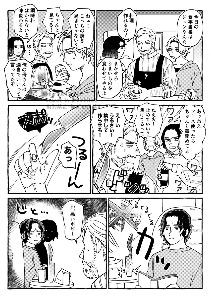 haru08453740's tweet image. ⚡️*わちゃわちゃクッキング🍳
 #Thunderbolts