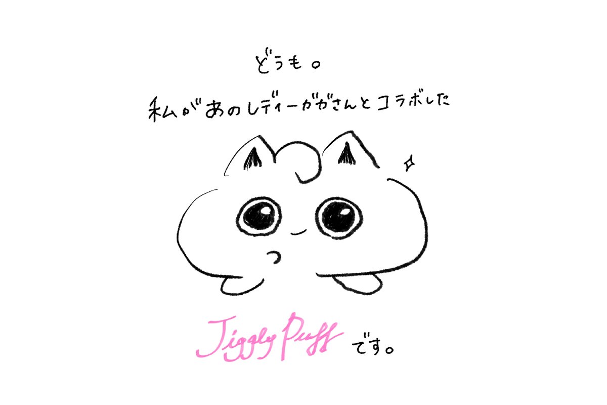 プリンちゃん大躍進