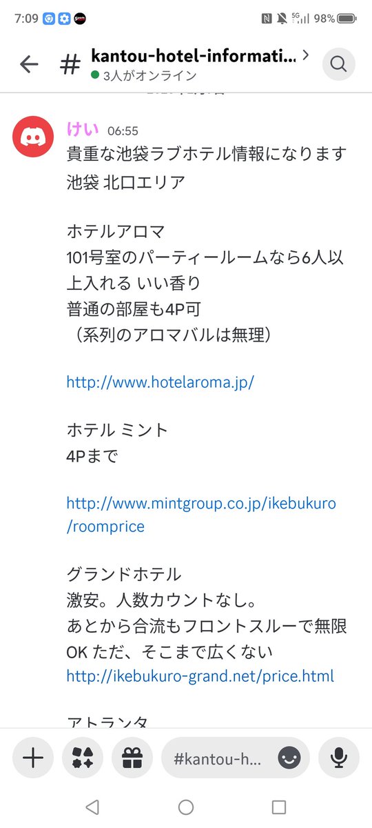 DsTaVydvFJ67023's tweet photo. discordに複数人入れるラブホテル情報を投稿

・新宿.鶯谷.池袋.錦糸町.五反田.上野.川越.本庄.高崎. 新横浜.渋谷.岩槻.大宮.所沢.北松戸.伊勢崎.川口.越谷市.日暮里
【関西】
・大阪十三.京都山科区．京都水掛．和歌山岩出市．兵庫姫路．大阪府枚方.大阪府泉大津市.大阪難波.奈良.京都亀岡.滋賀大津 https://t.co/6eREIvsfnd
