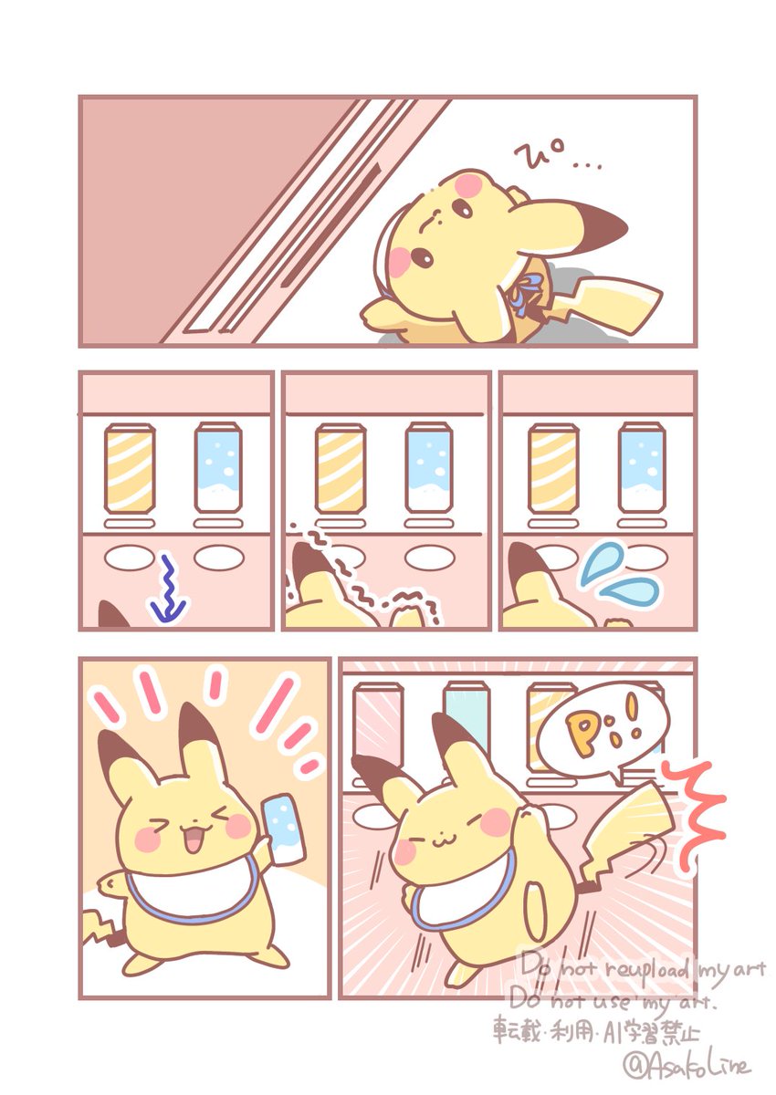 ぴかは (@pikasama0205) / Posts / X