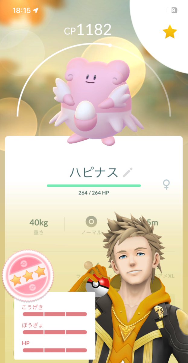katoo2525's tweet photo. うぉぉぉぉい！
ダイマックスで出ろよぉぉぉ！
 #ポケモンGO https://t.co/5x8q2jehej
