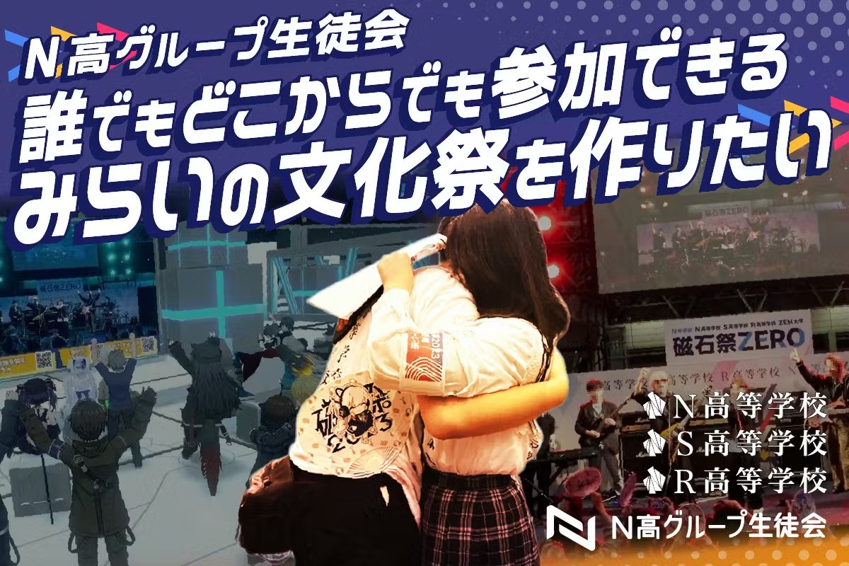 kdg_seitokai's tweet photo. ＼『磁石祭2026』クラウドファンディング始動／

この度、#クラウドファンディングを開始しました！
目標は500万円！皆さんの力が必要です

サイトはこちら
https://t.co/wjEOFw5uuA

今年もクラウドファンディングを実施します！
ご支援のほどよろしくお願いします！
#N高グループ生徒会 #N高 #S高 https://t.co/rMiiWmIFQf