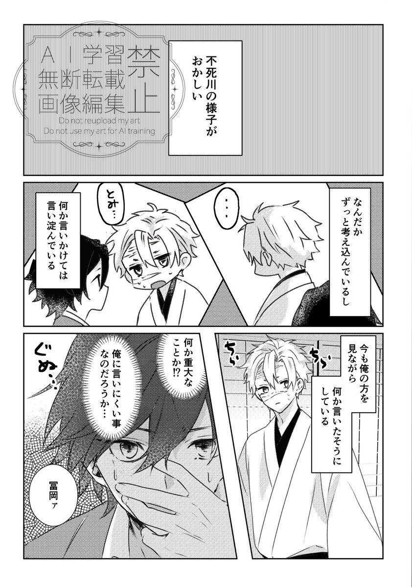 さねぎゆ🍃🌊/余生
🌊さんおたおめー!
イベントの無配漫画でした 