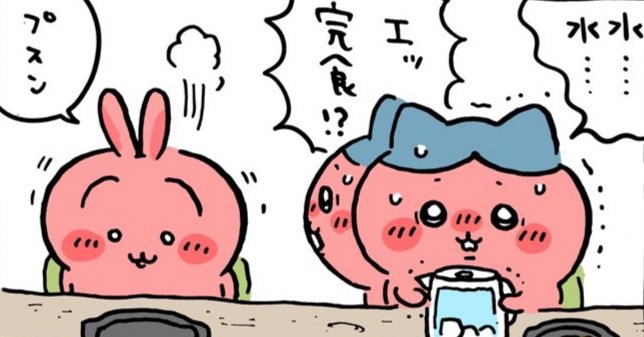 プルャ様、鬼辛カレーを完食した時、『プスン』と蒸気が噴き出す。
#うさぎ #アニメちいかわ